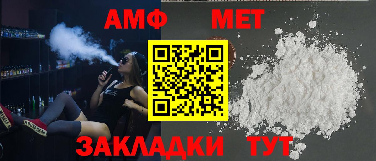 Амфетамин Premium Гулькевичи
