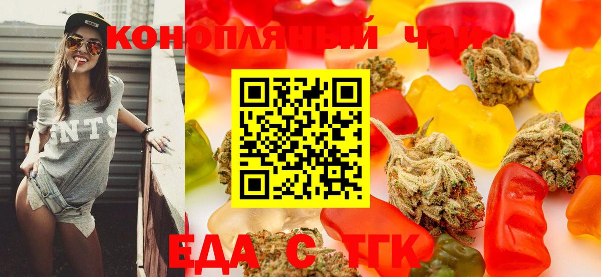 Canna-Cookies конопля  Вход с VPN  Гулькевичи 