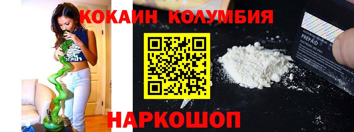 Cocaine 97% Гулькевичи