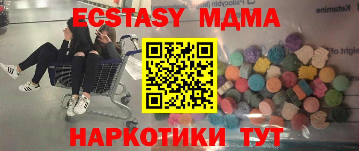 Ecstasy TESLA  Вход с VPN  Экстази MDMA  Гулькевичи 