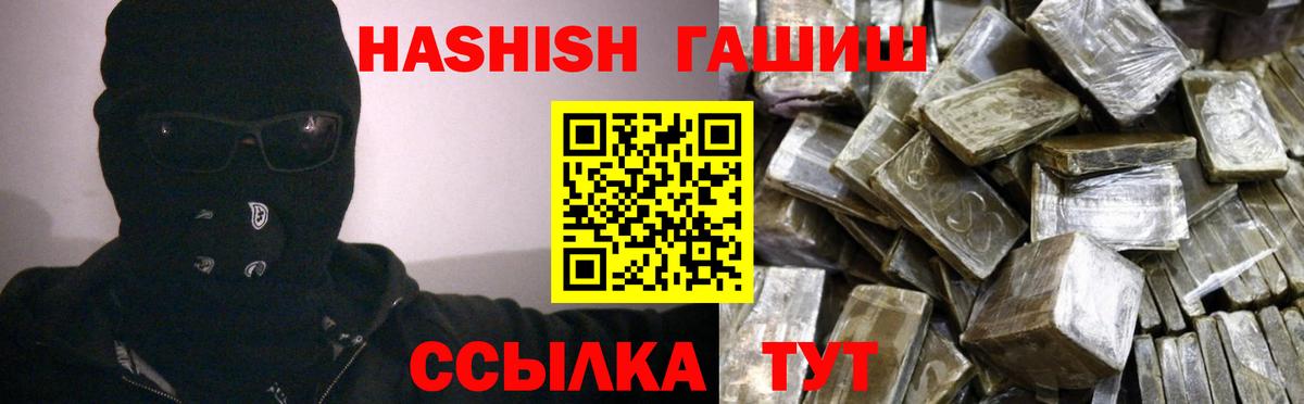 Гашиш 40% ТГК Гулькевичи