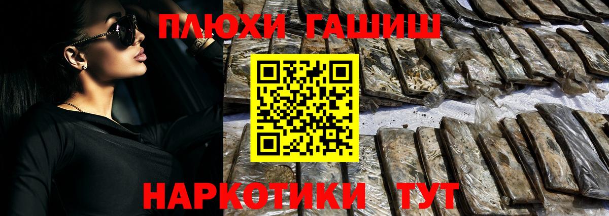 Гулькевичи  ГАШИШ убойный  ГАШ 40% ТГК  Вход с VPN 