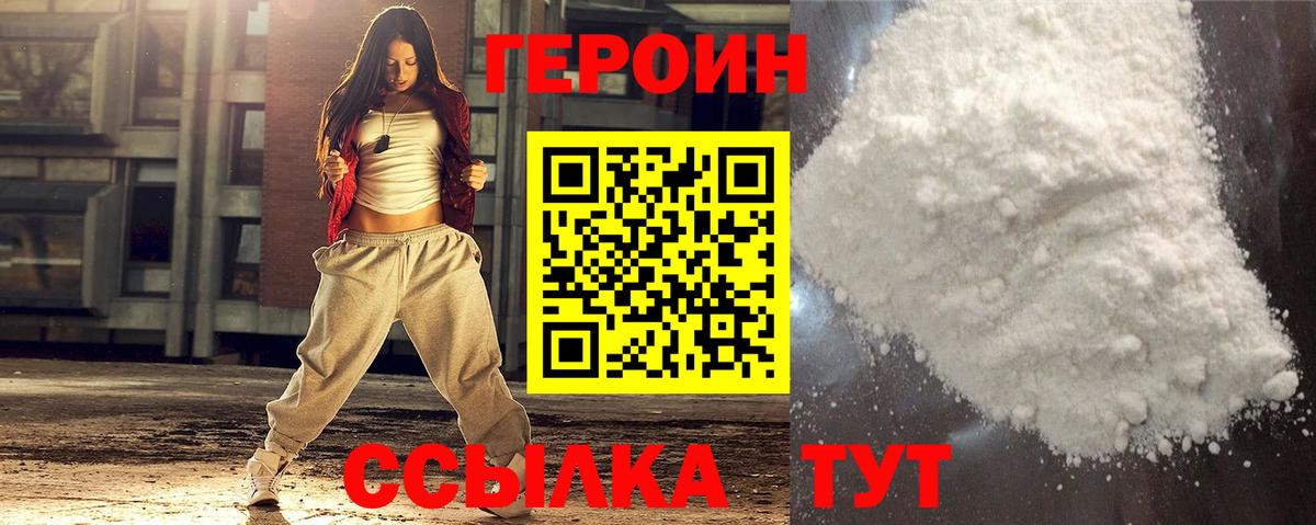 Гулькевичи  Героин хмурый  Вход с VPN 