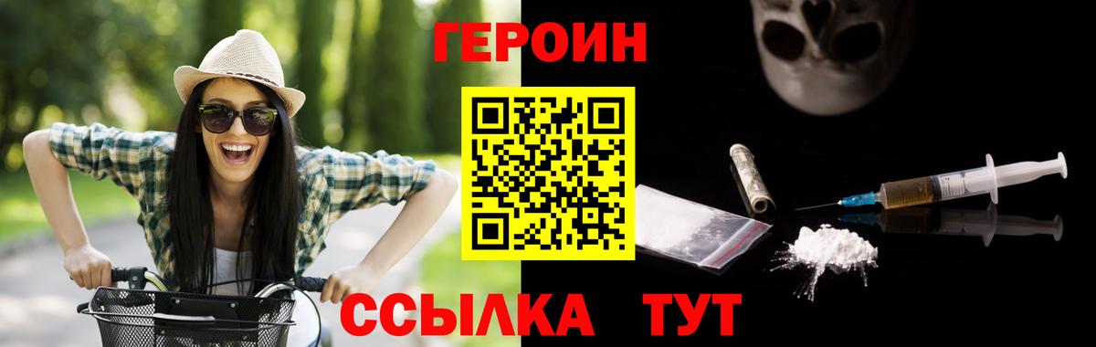ГЕРОИН герыч Гулькевичи