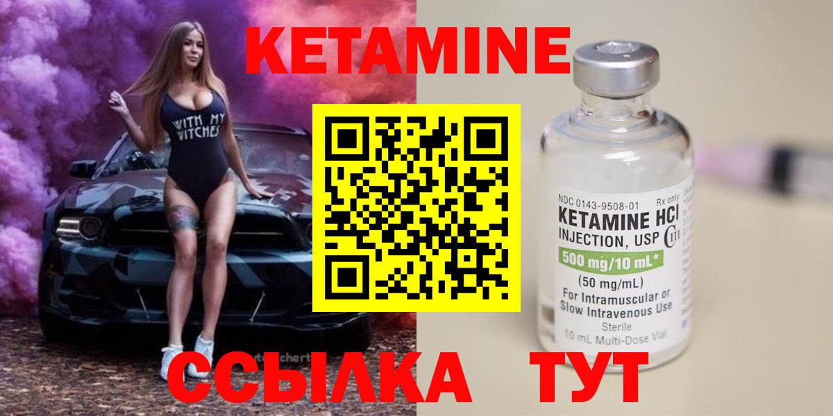 Гулькевичи  КЕТАМИН ketamine  Вход с VPN  Кетамин ketamine 