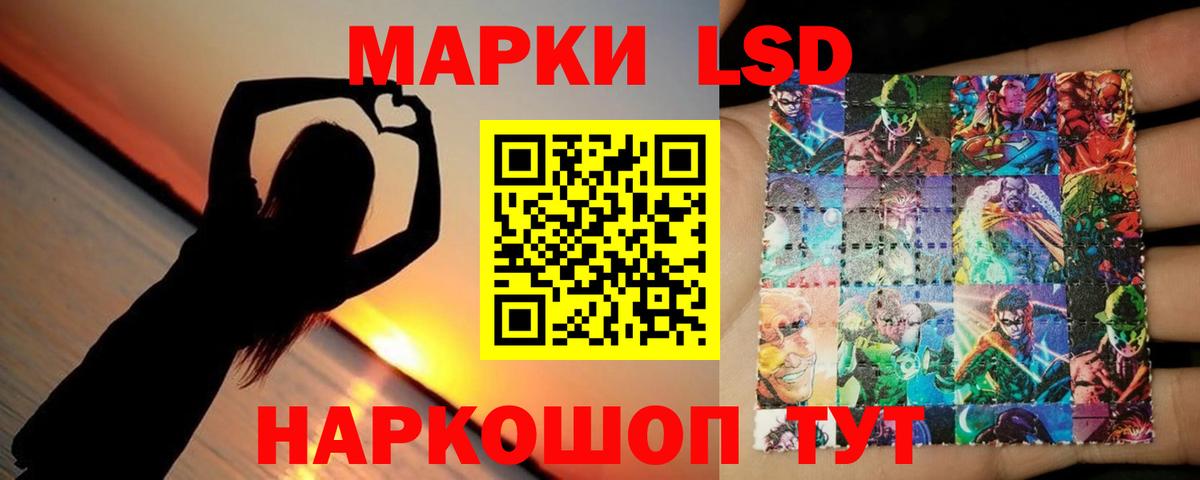 ЛСД экстази кислота  LSD-25 экстази кислота  Гулькевичи  Вход с VPN 