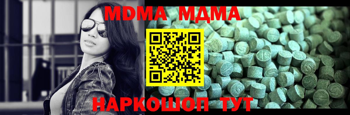 Гулькевичи  МДМА crystal  Вход с VPN  MDMA crystal 