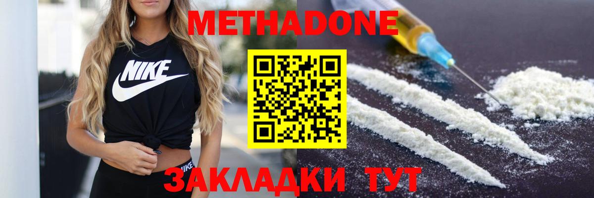 Гулькевичи  Метадон мёд  Вход с VPN  МЕТАДОН мёд 