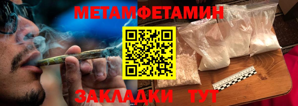 МЕТАМФЕТАМИН витя  МЕТАМФЕТАМИН витя  Гулькевичи  Вход с VPN 