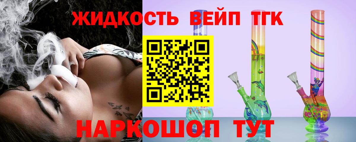 ТГК концентрат Гулькевичи