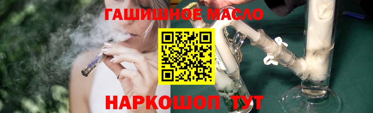 Дистиллят ТГК гашишное масло  ТГК концентрат  Гулькевичи  Вход с VPN 